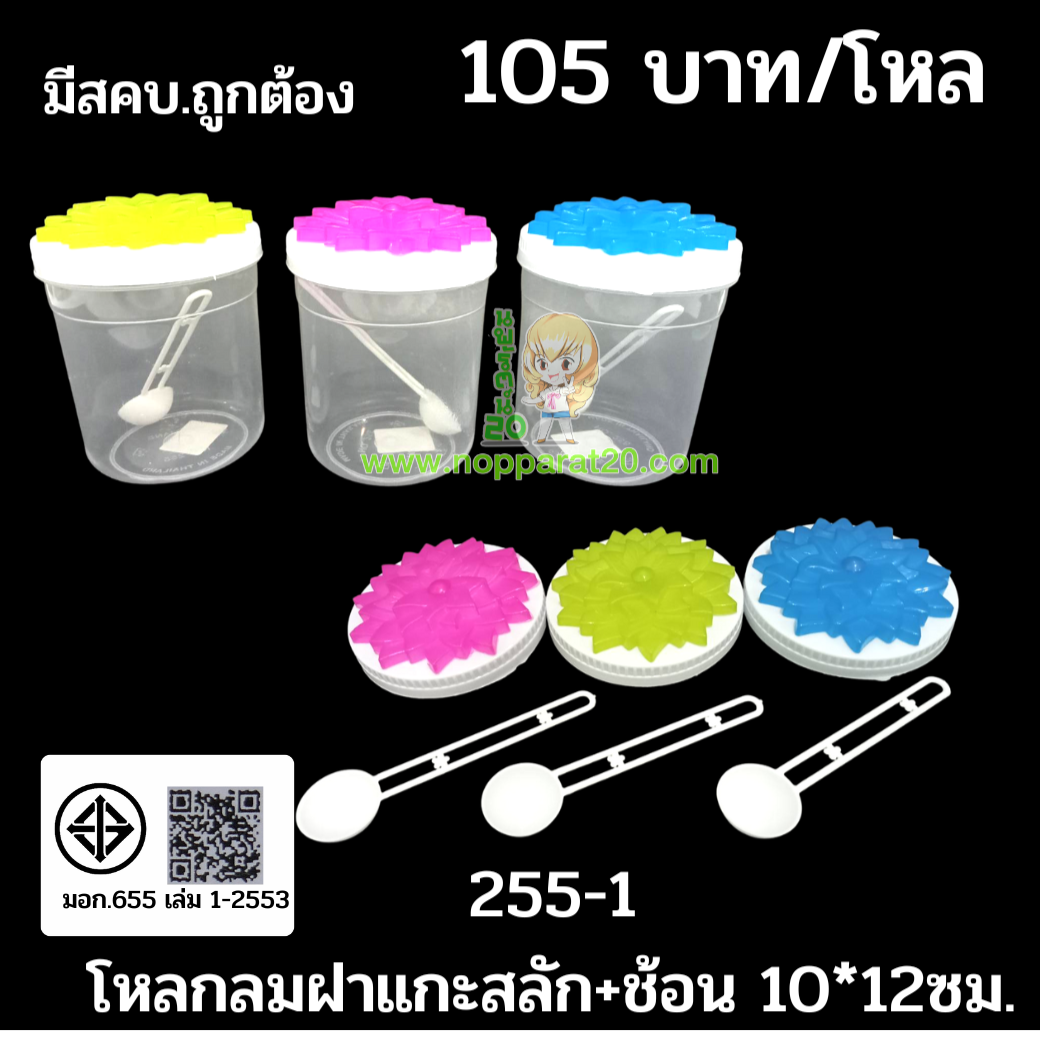 ขายส่งทุกอย่าง20,ทุกอย่าง20,ขายส่ง20,นพรัตน์20,แฟรนไชต์20,แฟรนไชส์20