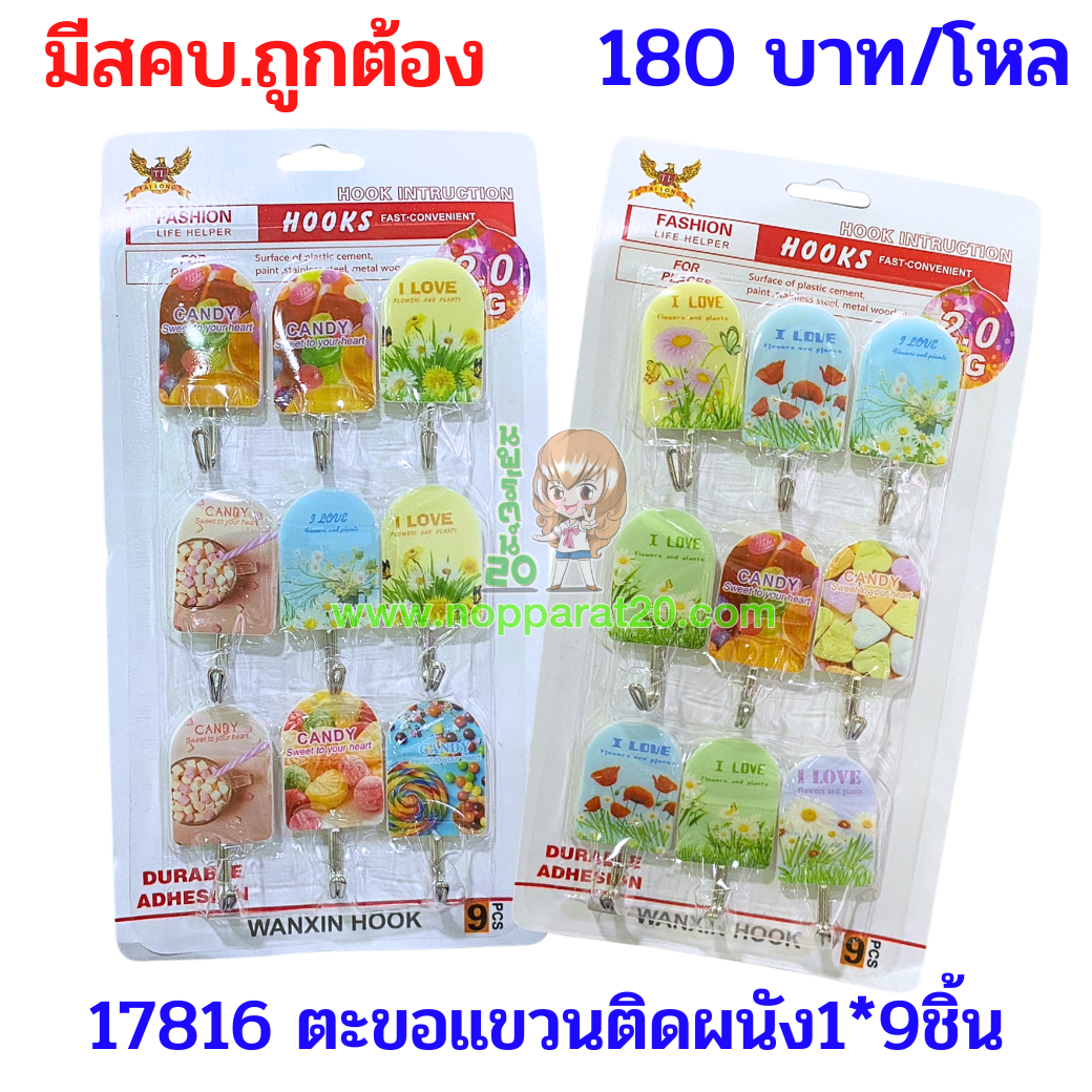 ขายส่งทุกอย่าง20,ทุกอย่าง20,ขายส่ง20,นพรัตน์20,แฟรนไชต์20,แฟรนไชส์20