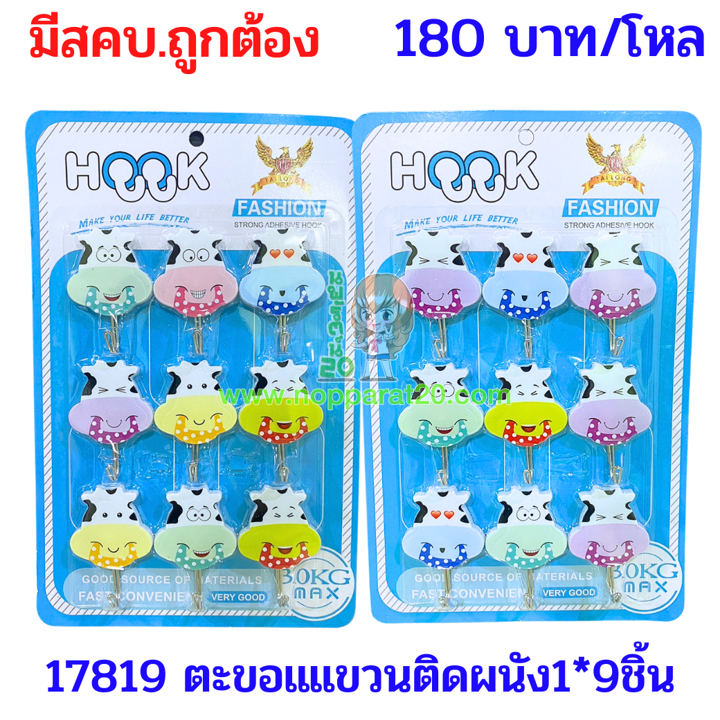 ขายส่งทุกอย่าง20,ทุกอย่าง20,ขายส่ง20,นพรัตน์20,แฟรนไชต์20,แฟรนไชส์20