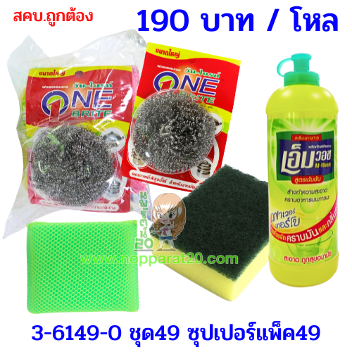 ขายส่งทุกอย่าง20,ทุกอย่าง20,ขายส่ง20,นพรัตน์20,แฟรนไชต์20,แฟรนไชส์20