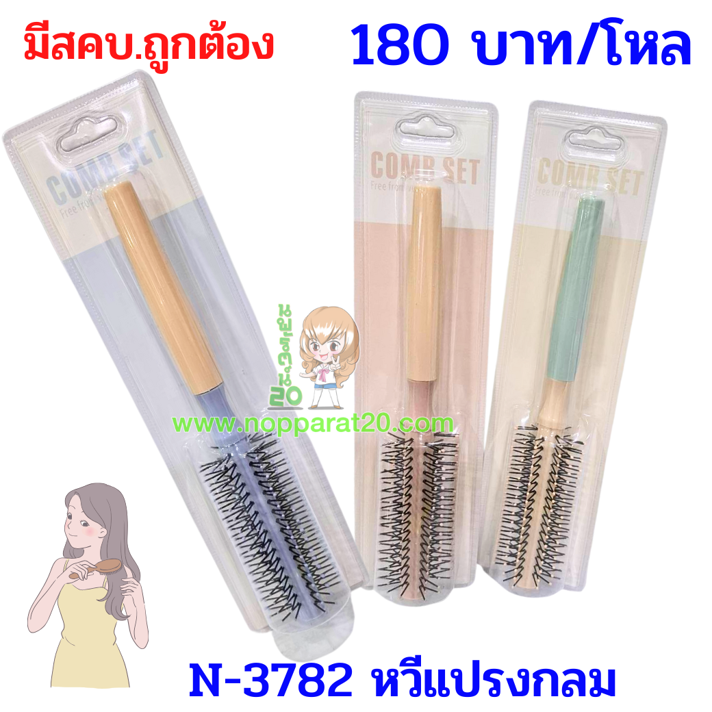 ขายส่งทุกอย่าง20,ทุกอย่าง20,ขายส่ง20,นพรัตน์20,แฟรนไชต์20,แฟรนไชส์20