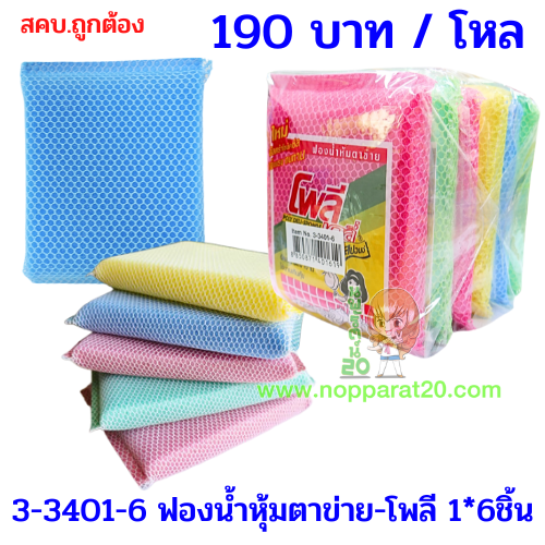ขายส่งทุกอย่าง20,ทุกอย่าง20,ขายส่ง20,นพรัตน์20,แฟรนไชต์20,แฟรนไชส์20