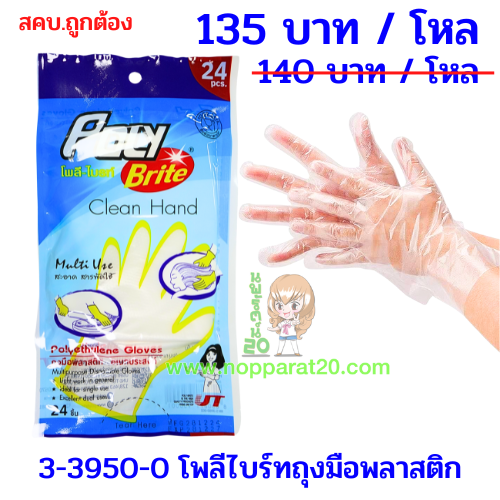 ขายส่งทุกอย่าง20,ทุกอย่าง20,ขายส่ง20,นพรัตน์20,แฟรนไชต์20,แฟรนไชส์20