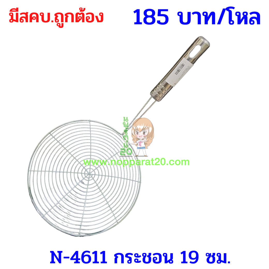 ขายส่งทุกอย่าง20,ทุกอย่าง20,ขายส่ง20,นพรัตน์20,แฟรนไชต์20,แฟรนไชส์20