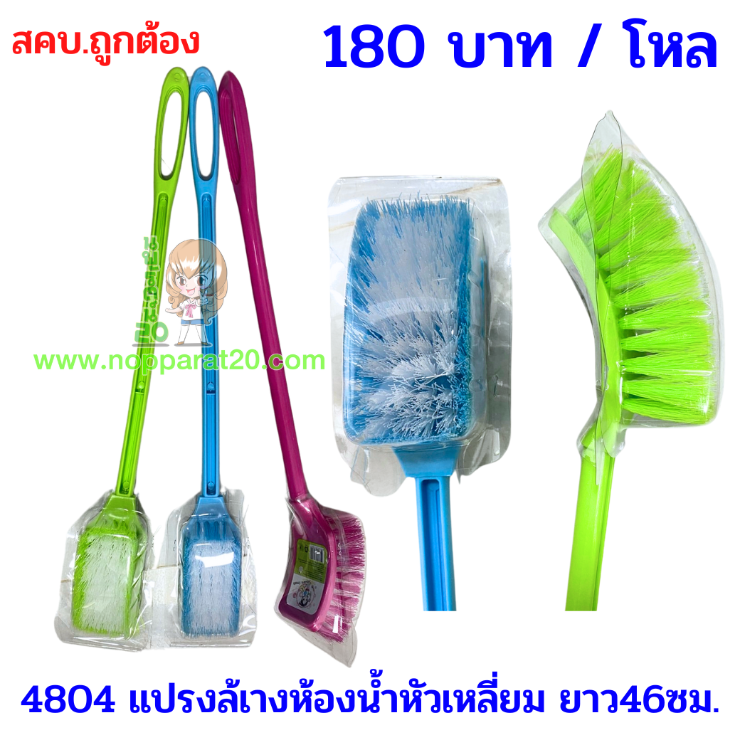 ขายส่งทุกอย่าง20,ทุกอย่าง20,ขายส่ง20,นพรัตน์20,แฟรนไชต์20,แฟรนไชส์20