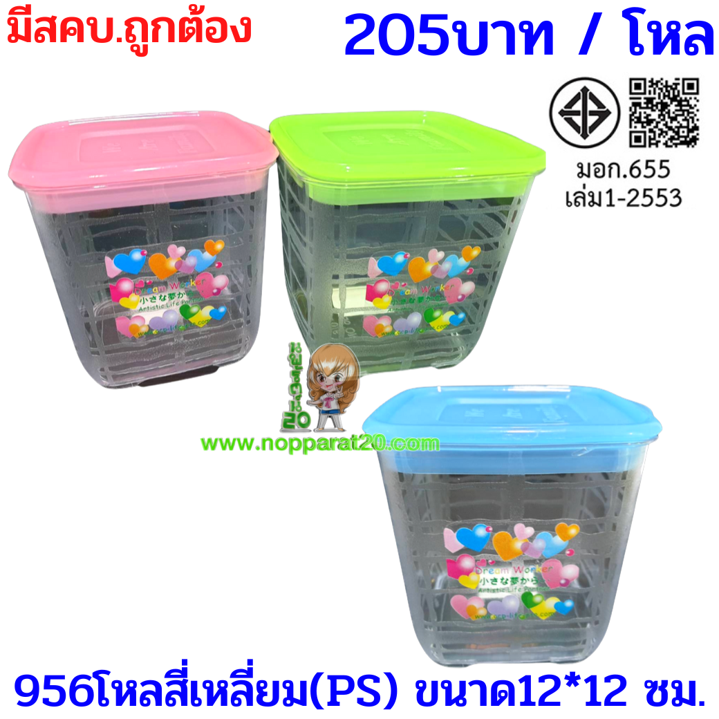 ขายส่งทุกอย่าง20,ทุกอย่าง20,ขายส่ง20,นพรัตน์20,แฟรนไชต์20,แฟรนไชส์20