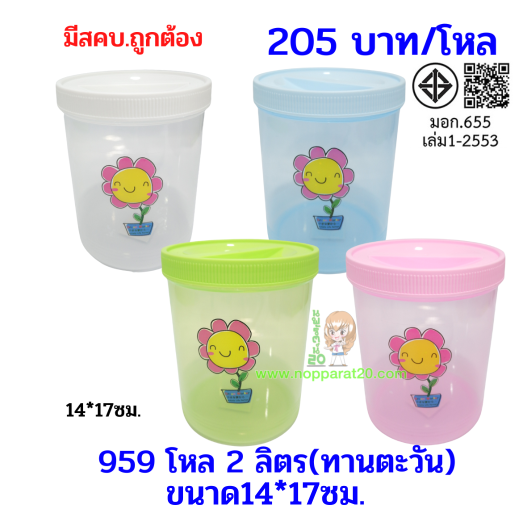ขายส่งทุกอย่าง20,ทุกอย่าง20,ขายส่ง20,นพรัตน์20,แฟรนไชต์20,แฟรนไชส์20