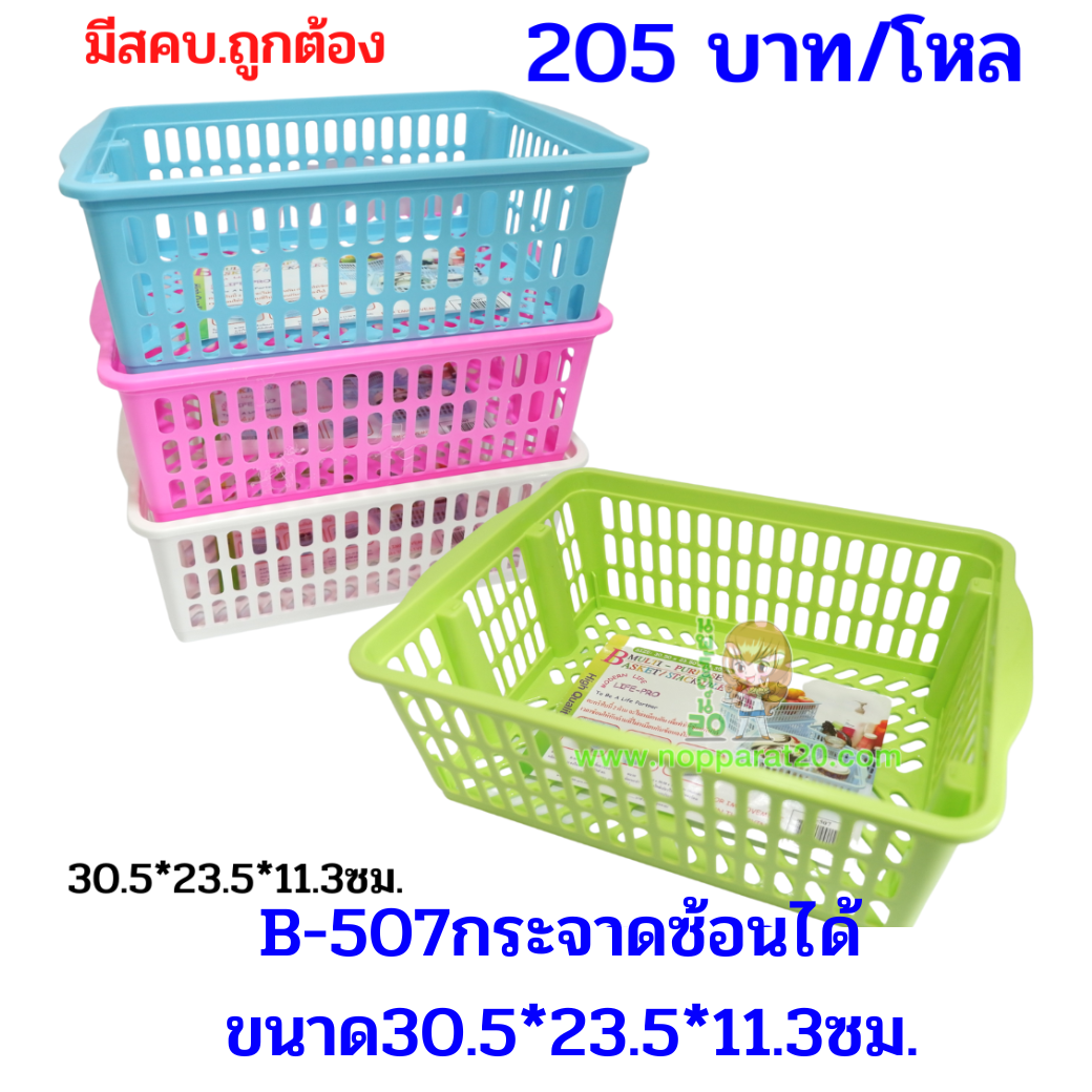 ขายส่งทุกอย่าง20,ทุกอย่าง20,ขายส่ง20,นพรัตน์20,แฟรนไชต์20,แฟรนไชส์20