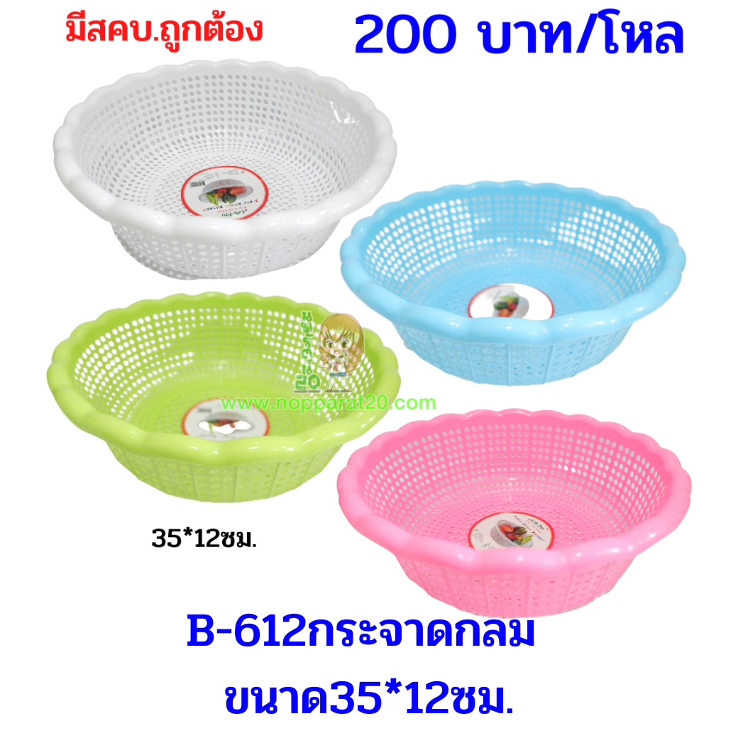 ขายส่งทุกอย่าง20,ทุกอย่าง20,ขายส่ง20,นพรัตน์20,แฟรนไชต์20,แฟรนไชส์20