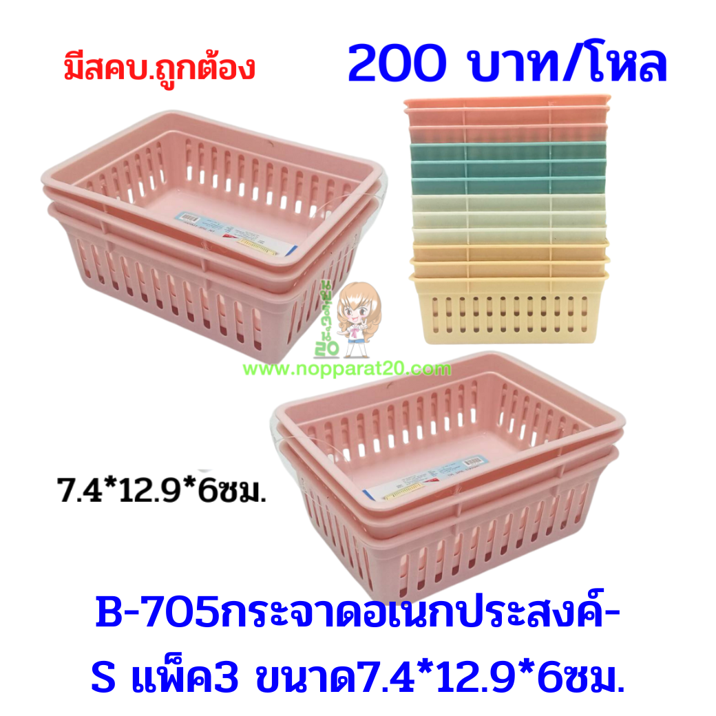 ขายส่งทุกอย่าง20,ทุกอย่าง20,ขายส่ง20,นพรัตน์20,แฟรนไชต์20,แฟรนไชส์20