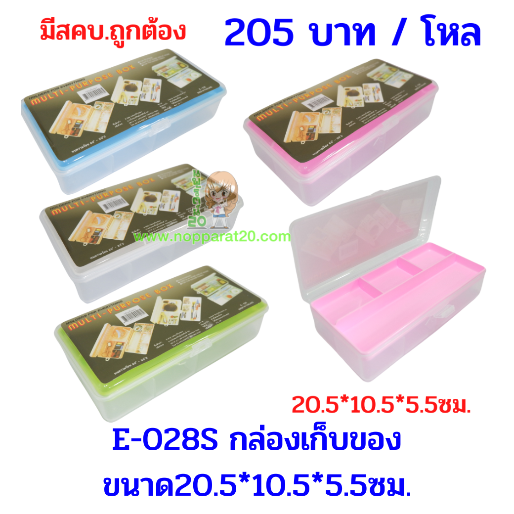 ขายส่งทุกอย่าง20,ทุกอย่าง20,ขายส่ง20,นพรัตน์20,แฟรนไชต์20,แฟรนไชส์20