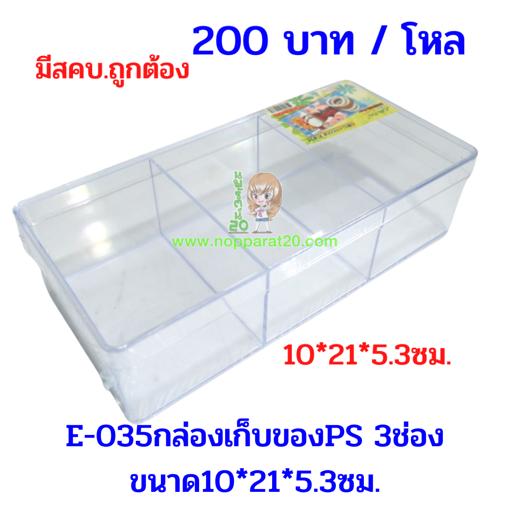 ขายส่งทุกอย่าง20,ทุกอย่าง20,ขายส่ง20,นพรัตน์20,แฟรนไชต์20,แฟรนไชส์20