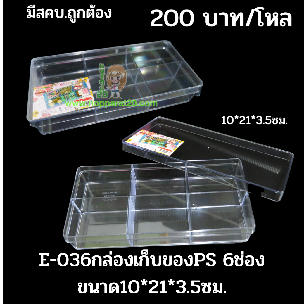 ขายส่งทุกอย่าง20,ทุกอย่าง20,ขายส่ง20,นพรัตน์20,แฟรนไชต์20,แฟรนไชส์20