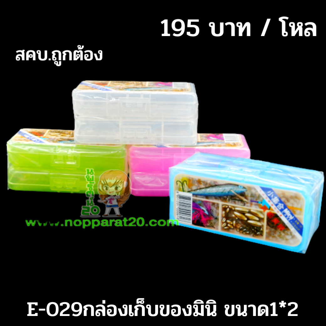 ขายส่งทุกอย่าง20,ทุกอย่าง20,ขายส่ง20,นพรัตน์20,แฟรนไชต์20,แฟรนไชส์20