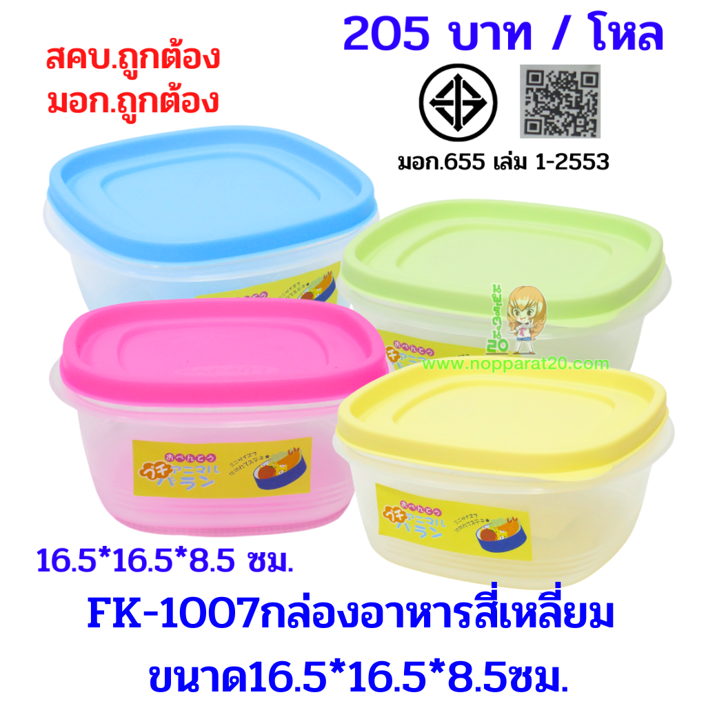ขายส่งทุกอย่าง20,ทุกอย่าง20,ขายส่ง20,นพรัตน์20,แฟรนไชต์20,แฟรนไชส์20