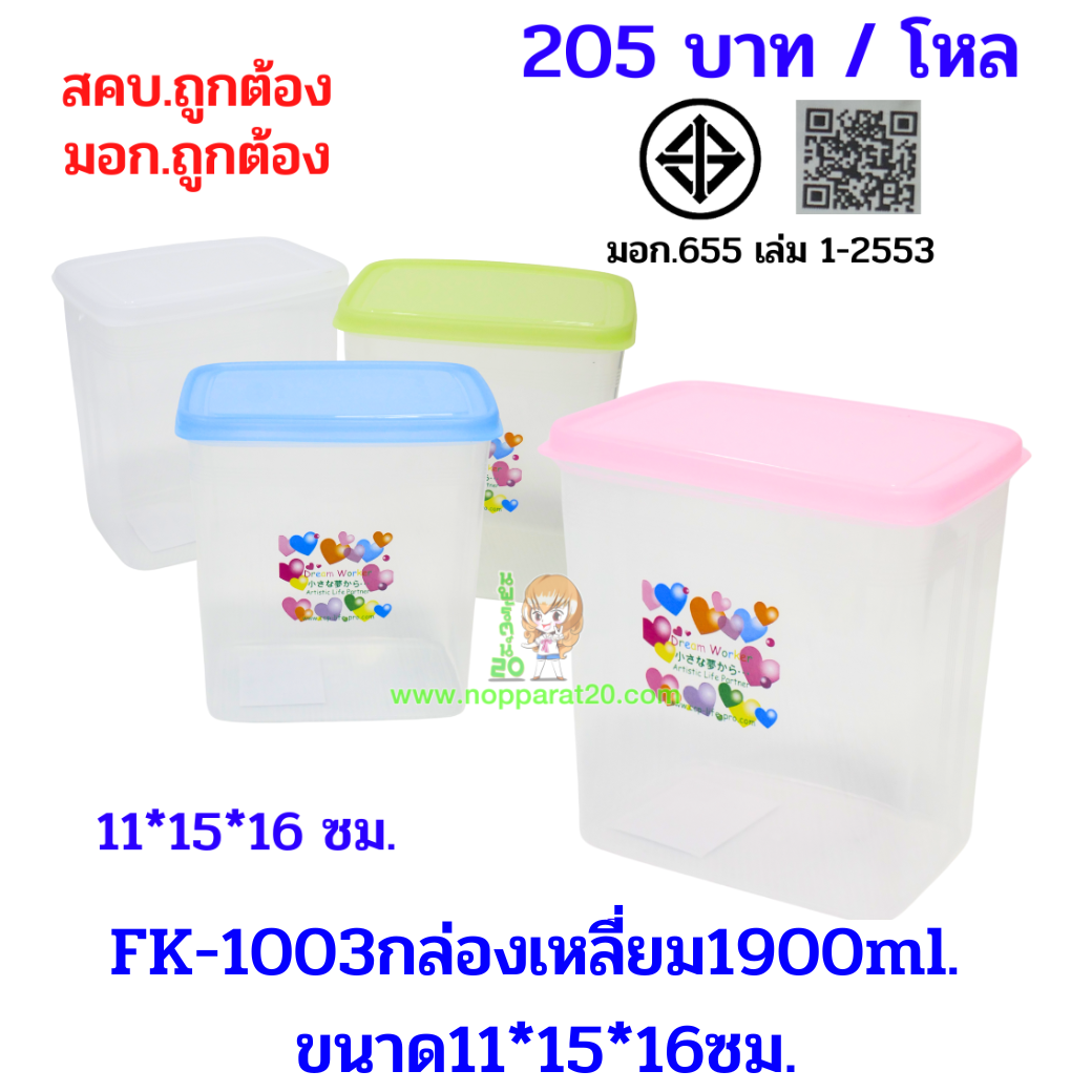 ขายส่งทุกอย่าง20,ทุกอย่าง20,ขายส่ง20,นพรัตน์20,แฟรนไชต์20,แฟรนไชส์20