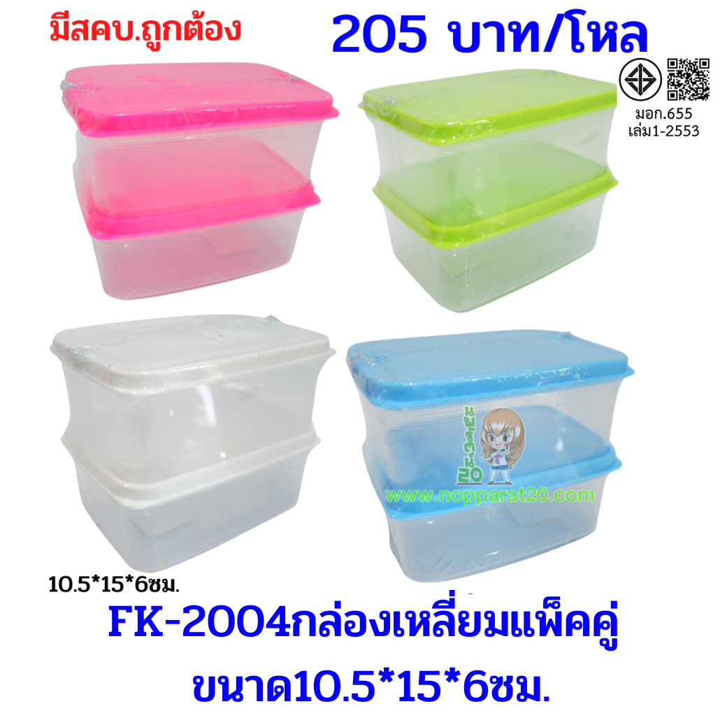 ขายส่งทุกอย่าง20,ทุกอย่าง20,ขายส่ง20,นพรัตน์20,แฟรนไชต์20,แฟรนไชส์20