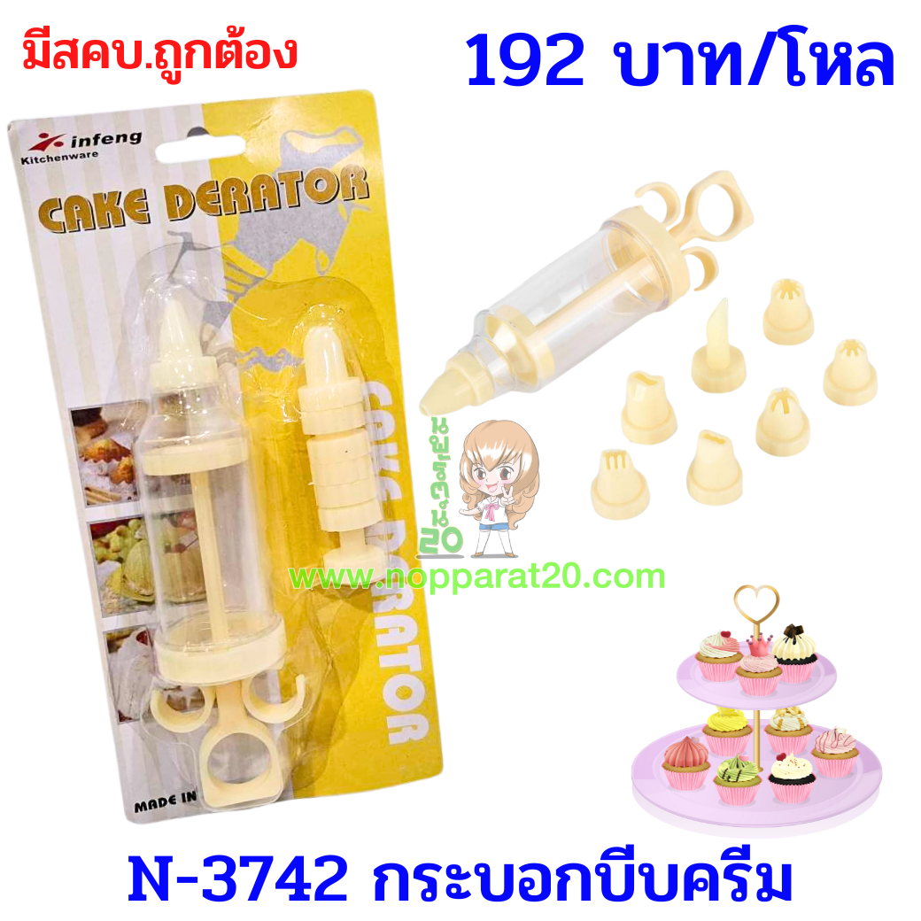 ขายส่งทุกอย่าง20,ทุกอย่าง20,ขายส่ง20,นพรัตน์20,แฟรนไชต์20,แฟรนไชส์20