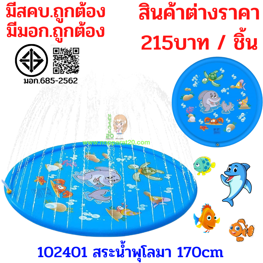 ขายส่งทุกอย่าง20,ทุกอย่าง20,ขายส่ง20,นพรัตน์20,แฟรนไชต์20,แฟรนไชส์20
