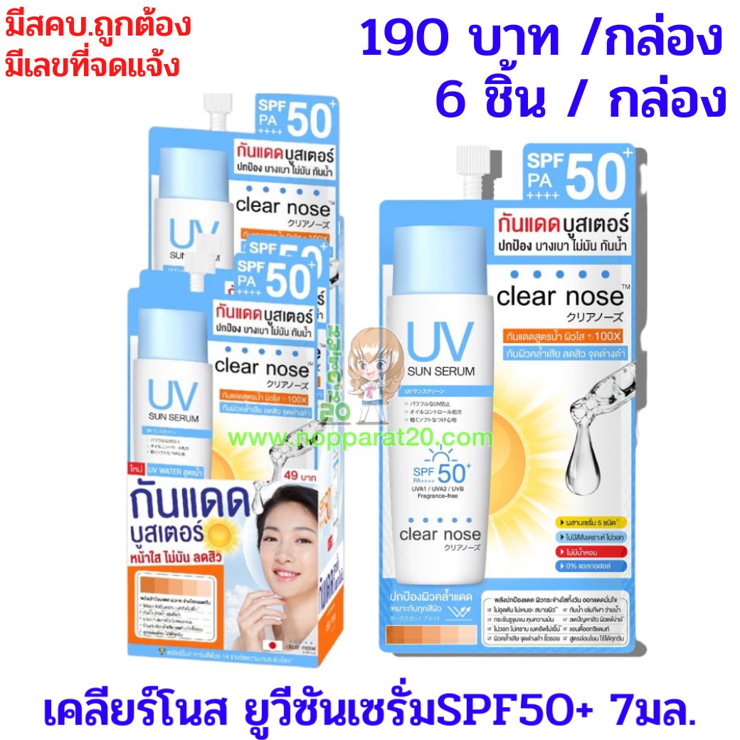 ขายส่งทุกอย่าง20,ทุกอย่าง20,ขายส่ง20,นพรัตน์20,แฟรนไชต์20,แฟรนไชส์20
