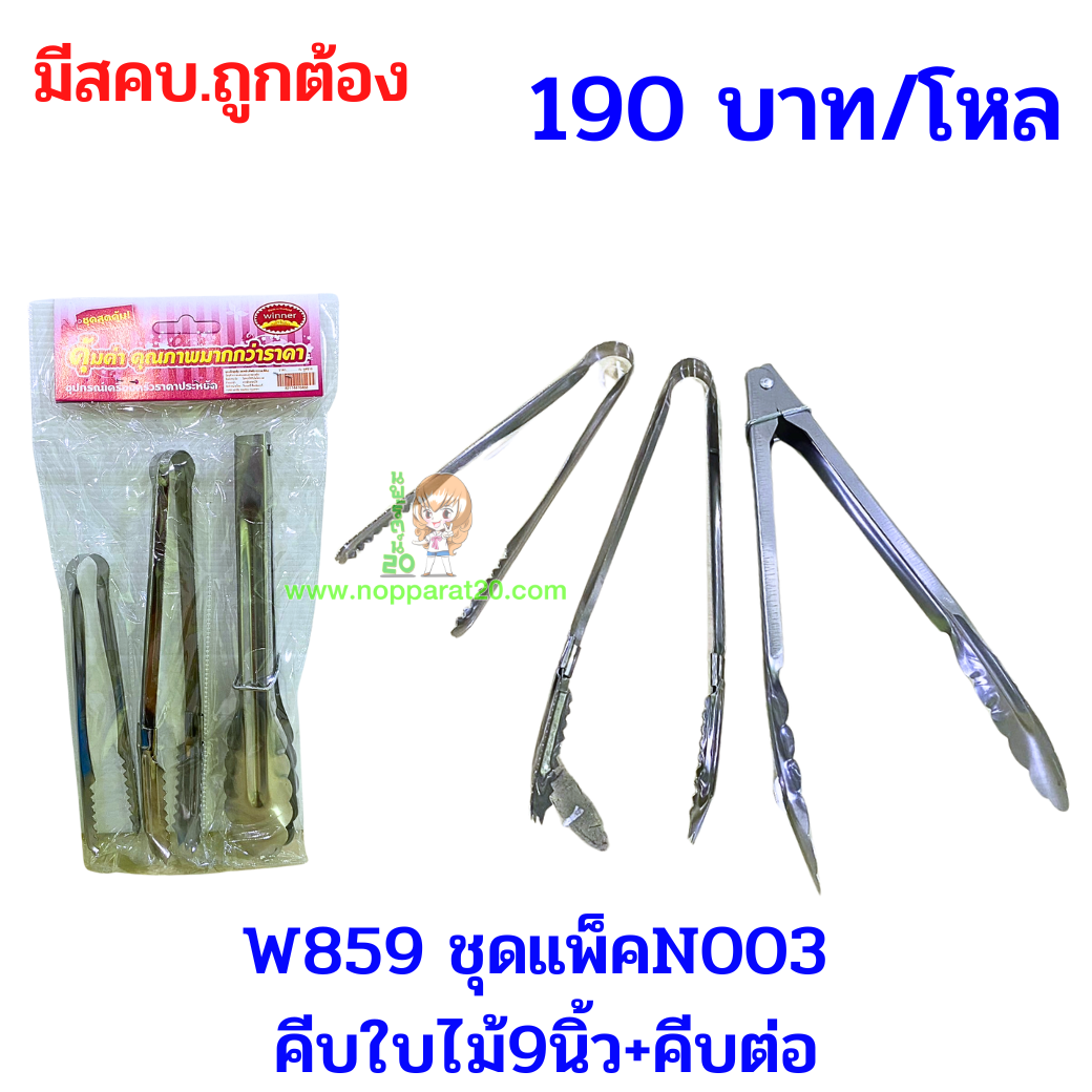ขายส่งทุกอย่าง20,ทุกอย่าง20,ขายส่ง20,นพรัตน์20,แฟรนไชต์20,แฟรนไชส์20
