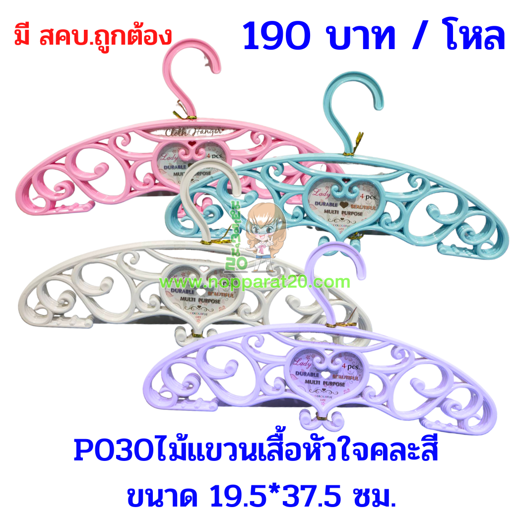 ขายส่งทุกอย่าง20,ทุกอย่าง20,ขายส่ง20,นพรัตน์20,แฟรนไชต์20,แฟรนไชส์20