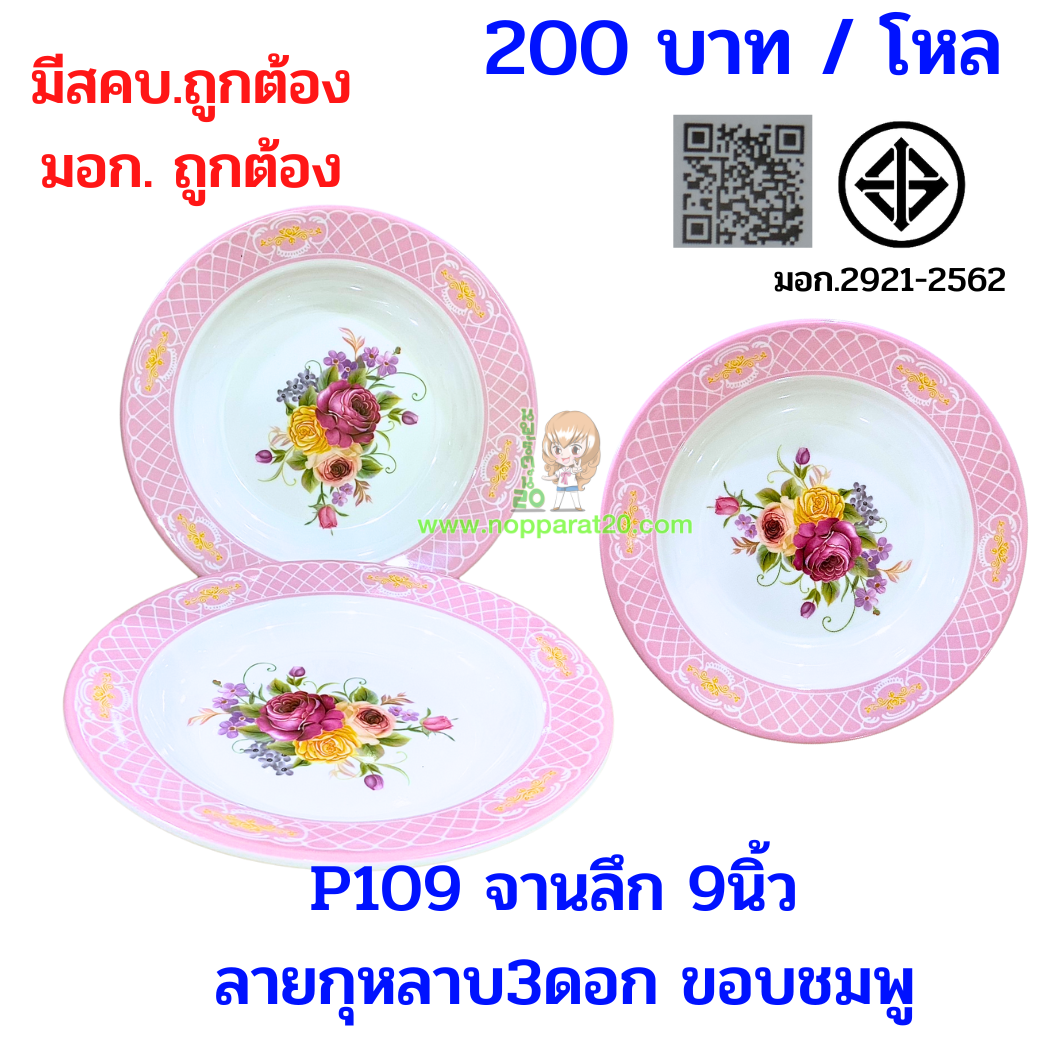 ขายส่งทุกอย่าง20,ทุกอย่าง20,ขายส่ง20,นพรัตน์20,แฟรนไชต์20,แฟรนไชส์20