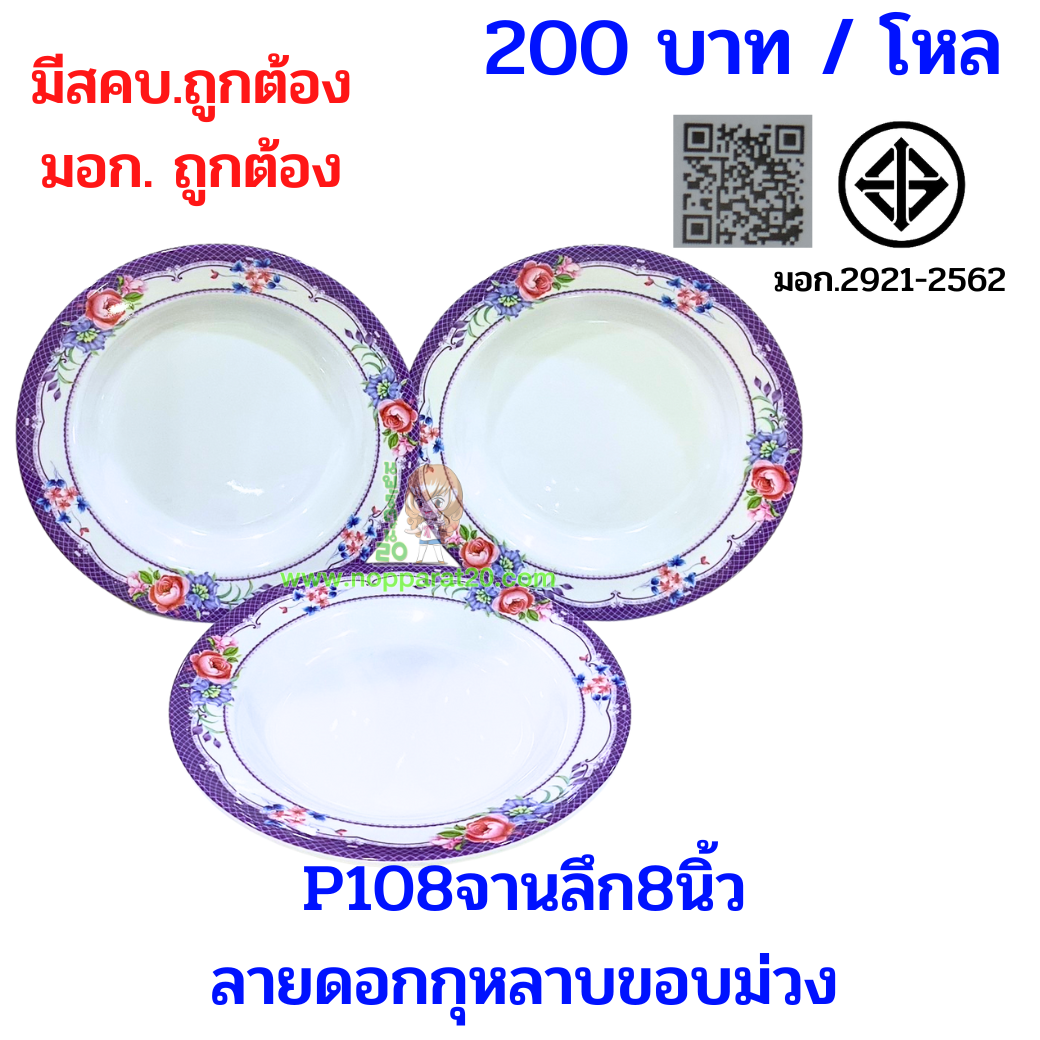ขายส่งทุกอย่าง20,ทุกอย่าง20,ขายส่ง20,นพรัตน์20,แฟรนไชต์20,แฟรนไชส์20