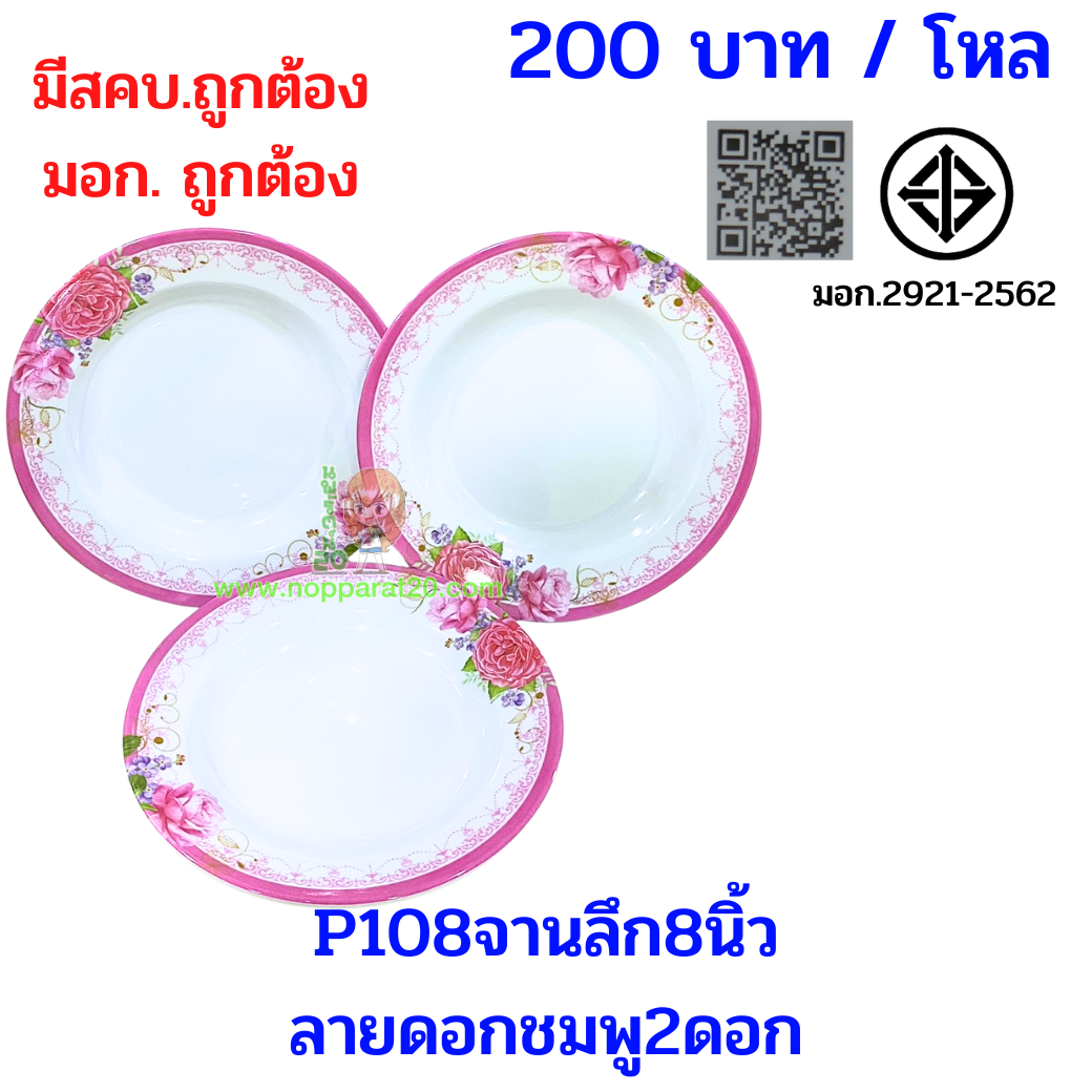 ขายส่งทุกอย่าง20,ทุกอย่าง20,ขายส่ง20,นพรัตน์20,แฟรนไชต์20,แฟรนไชส์20