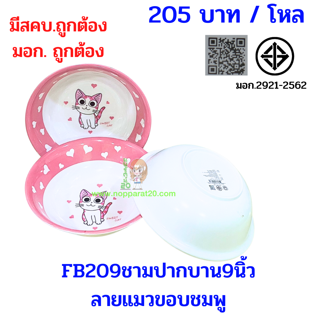ขายส่งทุกอย่าง20,ทุกอย่าง20,ขายส่ง20,นพรัตน์20,แฟรนไชต์20,แฟรนไชส์20