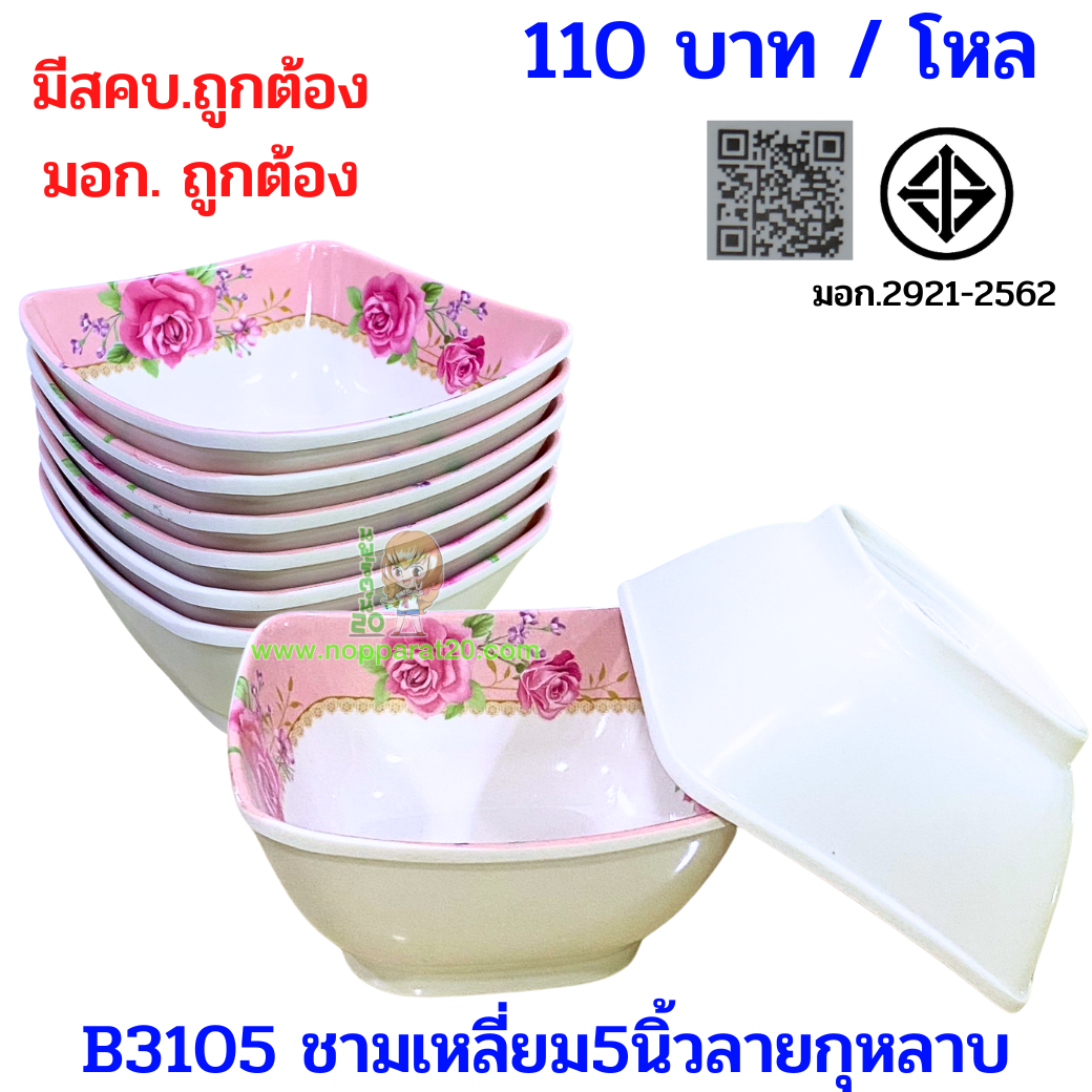 ขายส่งทุกอย่าง20,ทุกอย่าง20,ขายส่ง20,นพรัตน์20,แฟรนไชต์20,แฟรนไชส์20