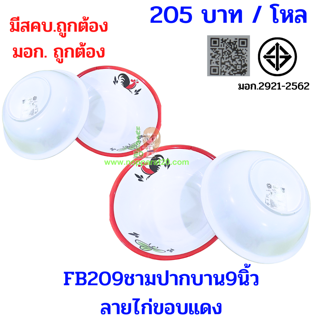 ขายส่งทุกอย่าง20,ทุกอย่าง20,ขายส่ง20,นพรัตน์20,แฟรนไชต์20,แฟรนไชส์20