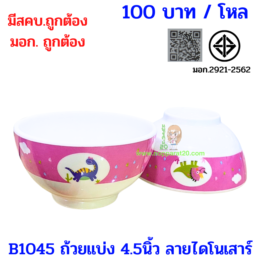 ขายส่งทุกอย่าง20,ทุกอย่าง20,ขายส่ง20,นพรัตน์20,แฟรนไชต์20,แฟรนไชส์20