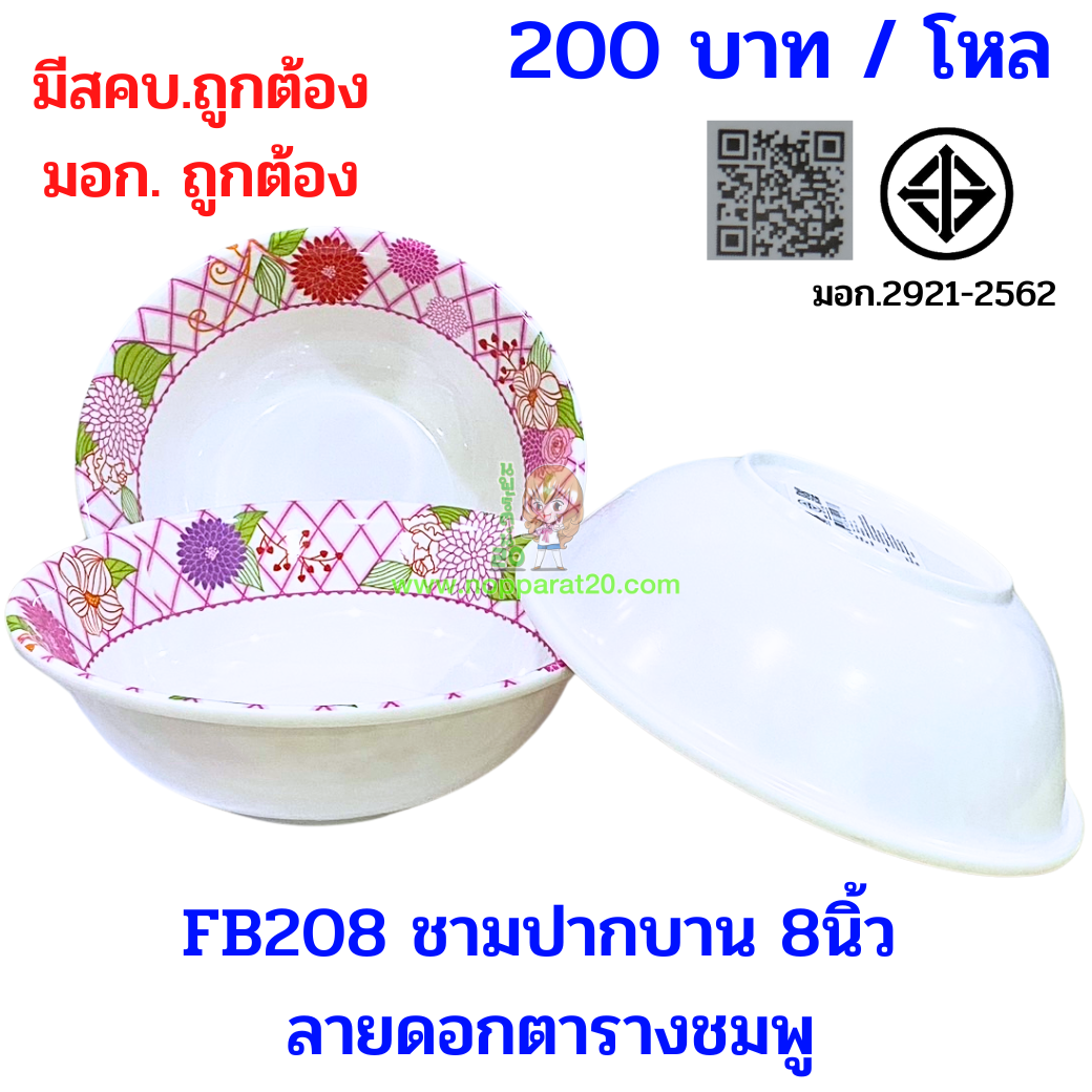 ขายส่งทุกอย่าง20,ทุกอย่าง20,ขายส่ง20,นพรัตน์20,แฟรนไชต์20,แฟรนไชส์20