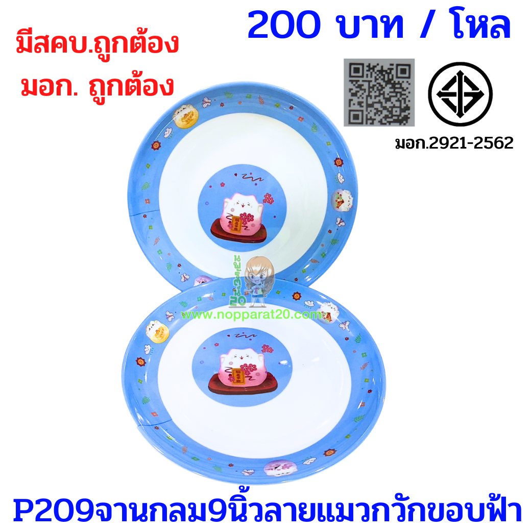 ขายส่งทุกอย่าง20,ทุกอย่าง20,ขายส่ง20,นพรัตน์20,แฟรนไชต์20,แฟรนไชส์20