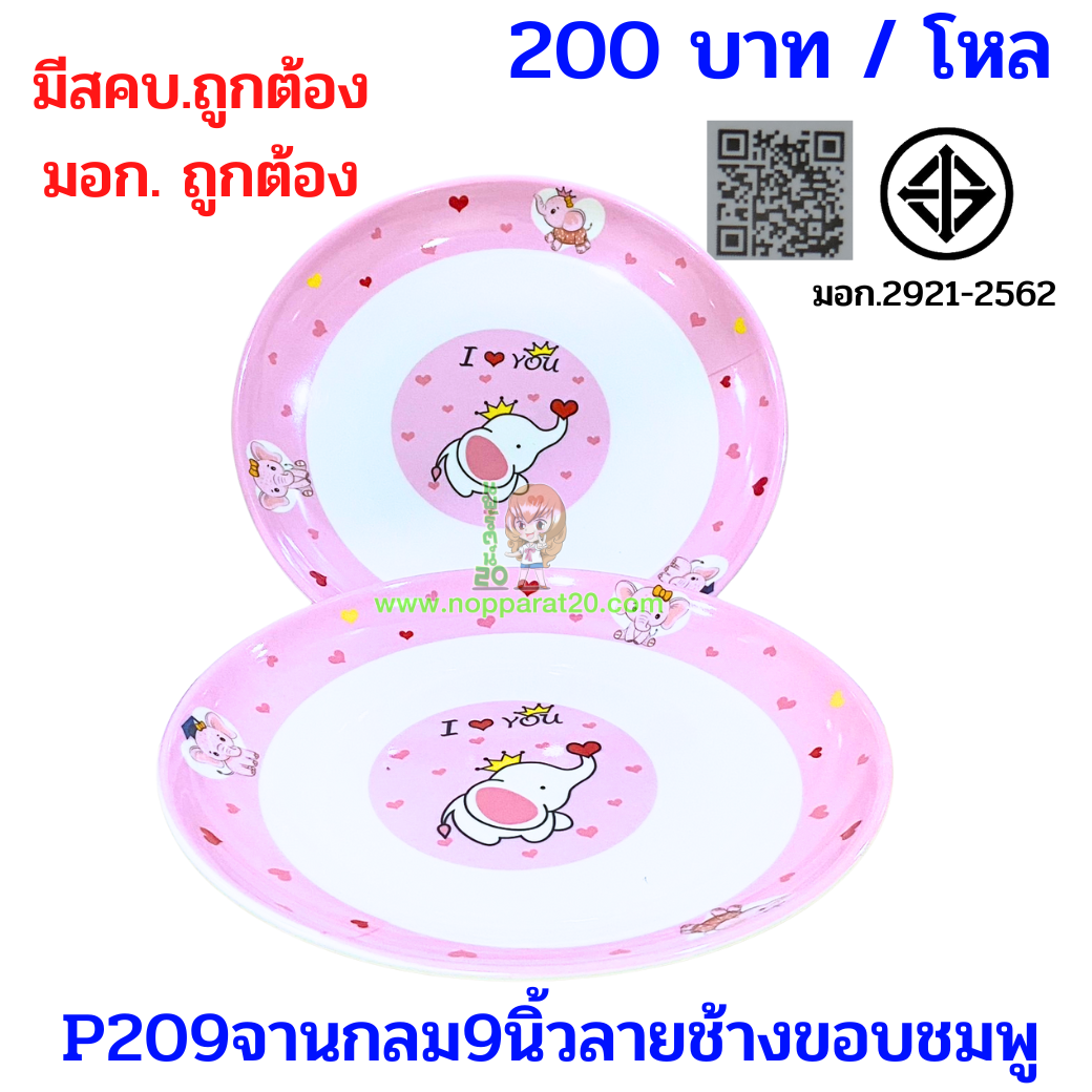 ขายส่งทุกอย่าง20,ทุกอย่าง20,ขายส่ง20,นพรัตน์20,แฟรนไชต์20,แฟรนไชส์20
