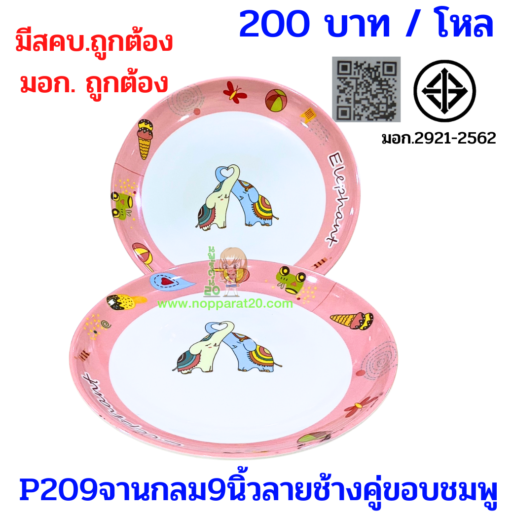 ขายส่งทุกอย่าง20,ทุกอย่าง20,ขายส่ง20,นพรัตน์20,แฟรนไชต์20,แฟรนไชส์20