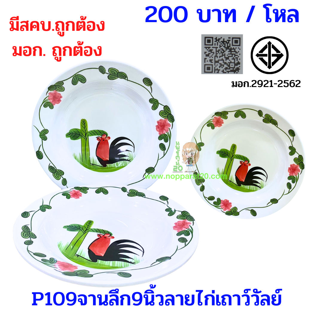 ขายส่งทุกอย่าง20,ทุกอย่าง20,ขายส่ง20,นพรัตน์20,แฟรนไชต์20,แฟรนไชส์20