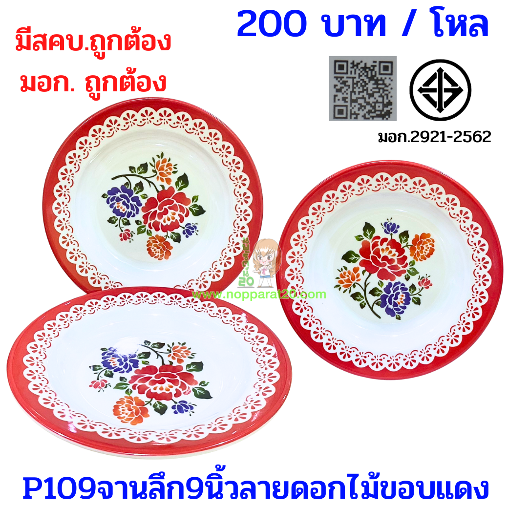 ขายส่งทุกอย่าง20,ทุกอย่าง20,ขายส่ง20,นพรัตน์20,แฟรนไชต์20,แฟรนไชส์20