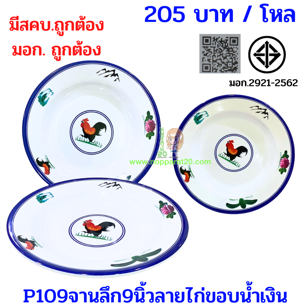 ขายส่งทุกอย่าง20,ทุกอย่าง20,ขายส่ง20,นพรัตน์20,แฟรนไชต์20,แฟรนไชส์20