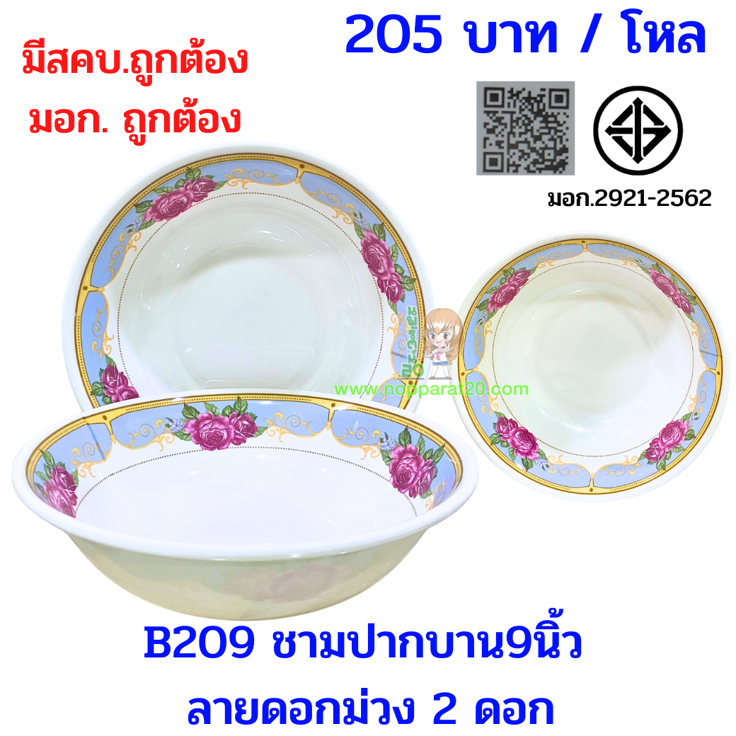 ขายส่งทุกอย่าง20,ทุกอย่าง20,ขายส่ง20,นพรัตน์20,แฟรนไชต์20,แฟรนไชส์20
