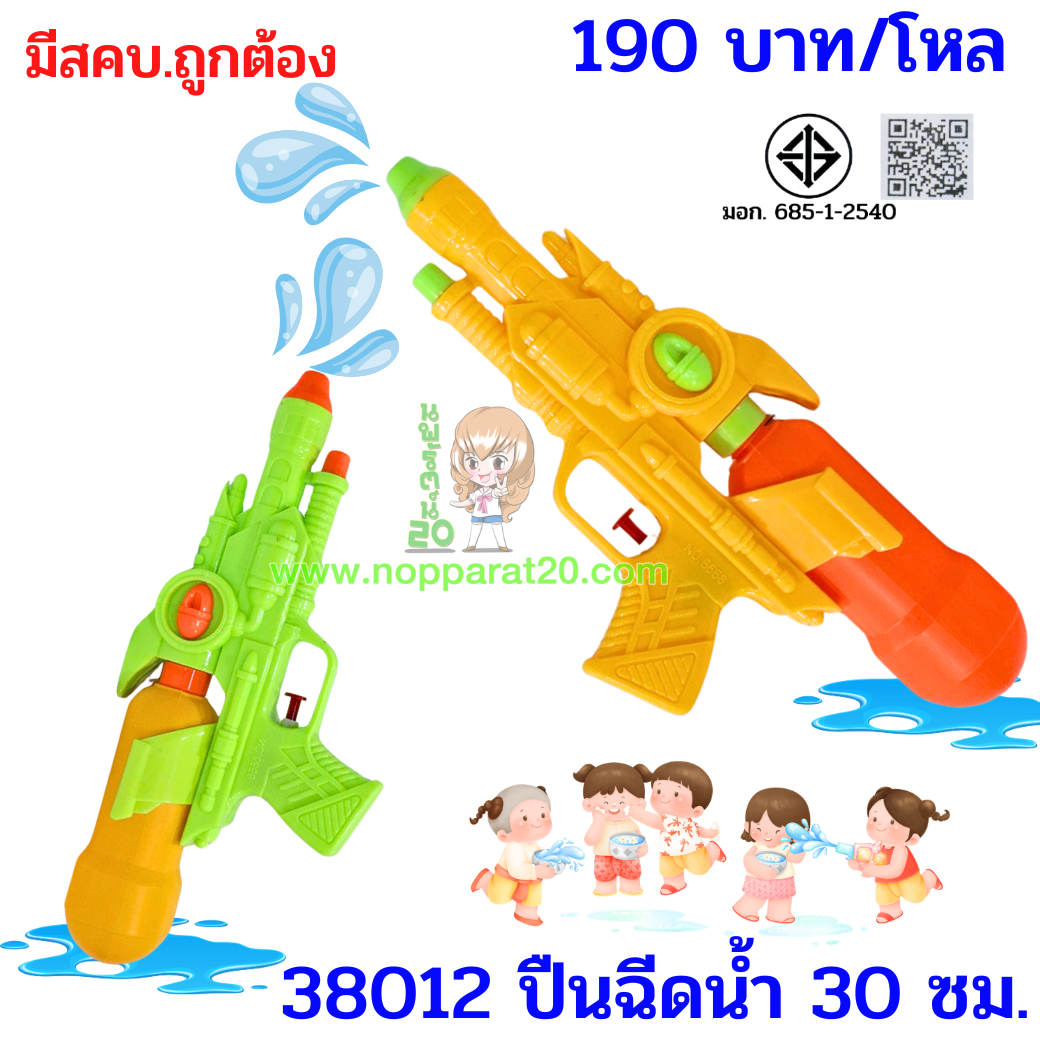 ขายส่งทุกอย่าง20,ทุกอย่าง20,ขายส่ง20,นพรัตน์20,แฟรนไชต์20,แฟรนไชส์20
