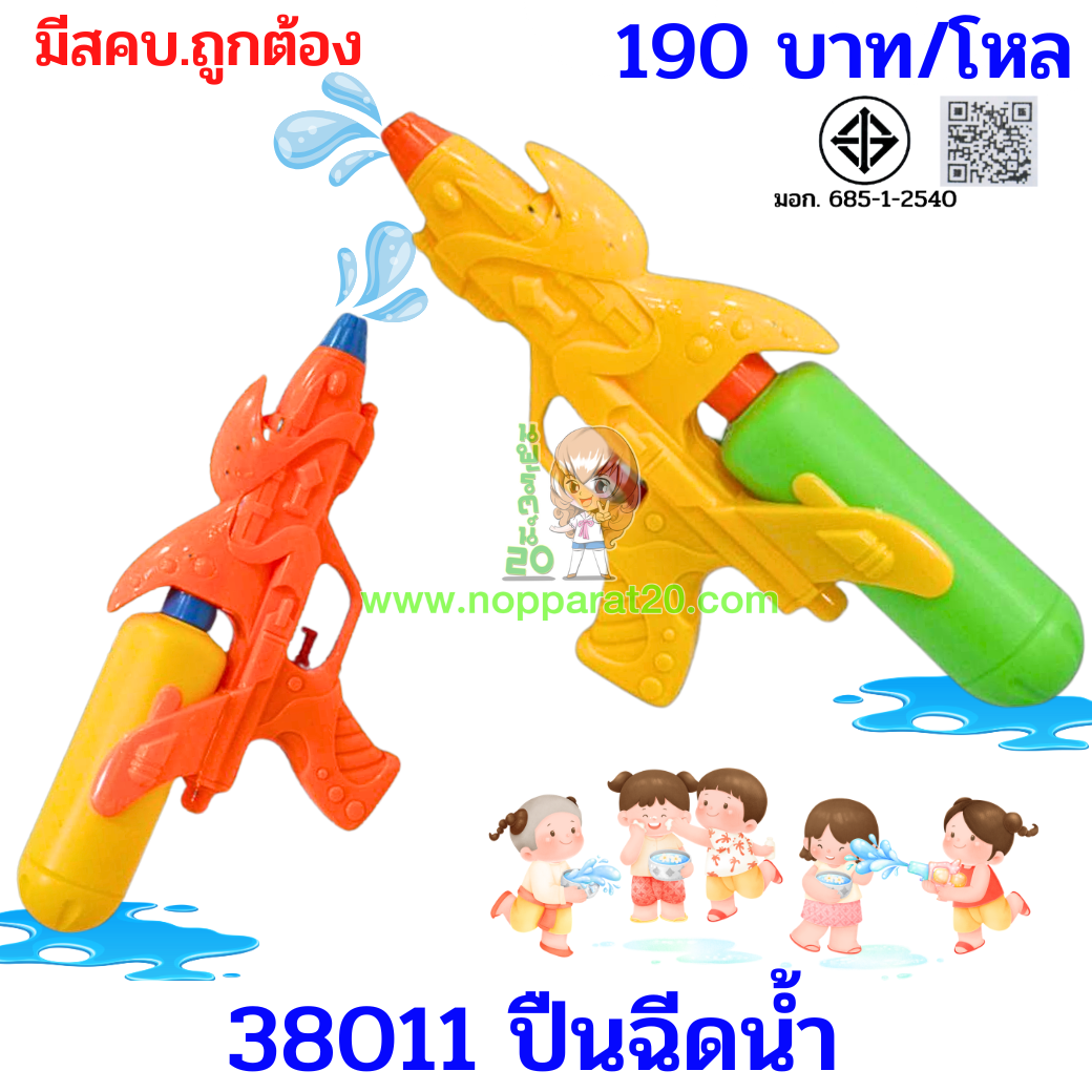 ขายส่งทุกอย่าง20,ทุกอย่าง20,ขายส่ง20,นพรัตน์20,แฟรนไชต์20,แฟรนไชส์20