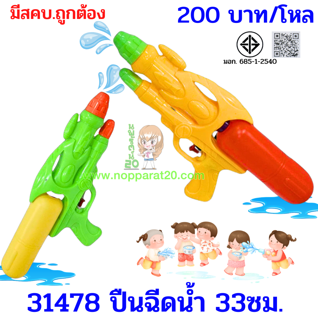 ขายส่งทุกอย่าง20,ทุกอย่าง20,ขายส่ง20,นพรัตน์20,แฟรนไชต์20,แฟรนไชส์20
