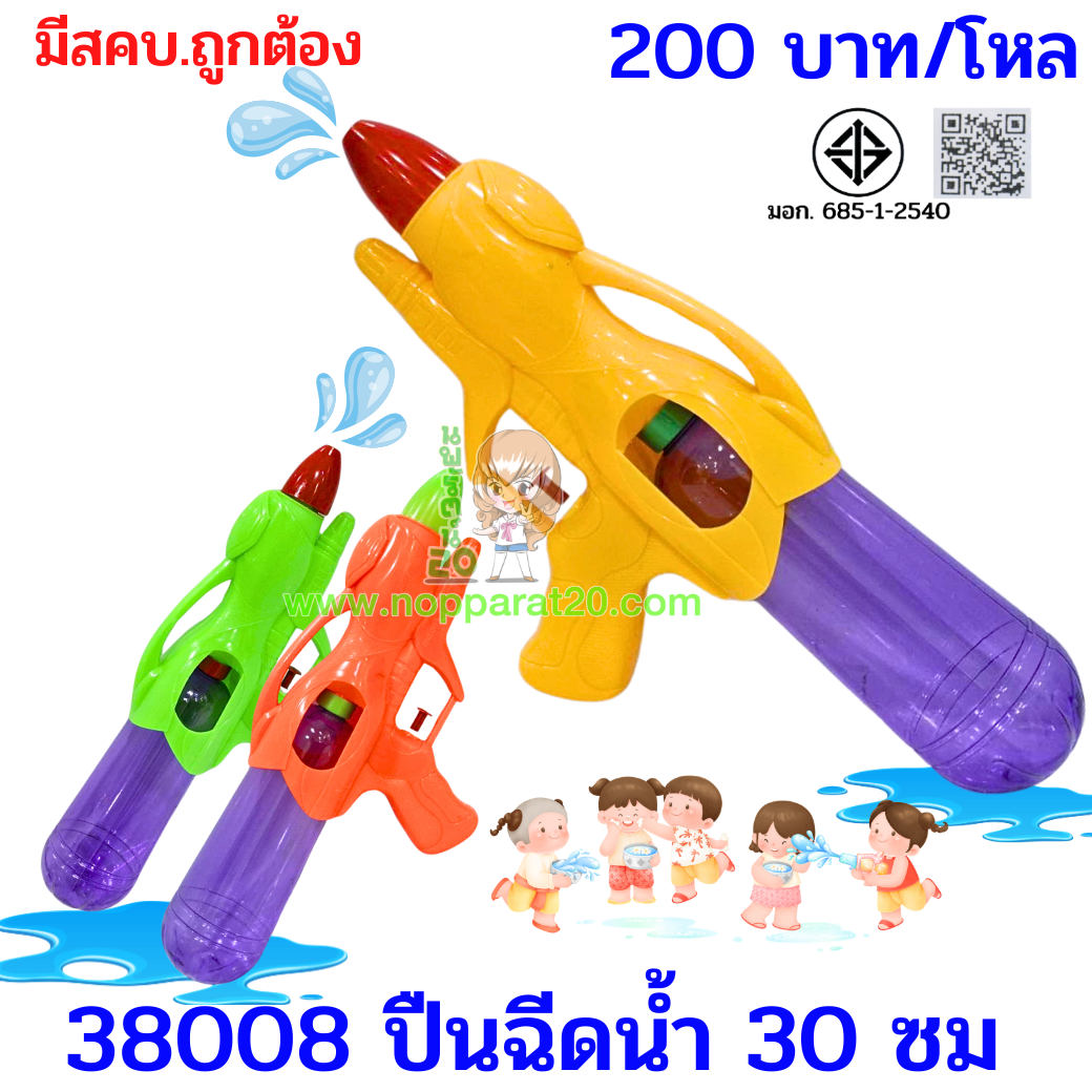 ขายส่งทุกอย่าง20,ทุกอย่าง20,ขายส่ง20,นพรัตน์20,แฟรนไชต์20,แฟรนไชส์20