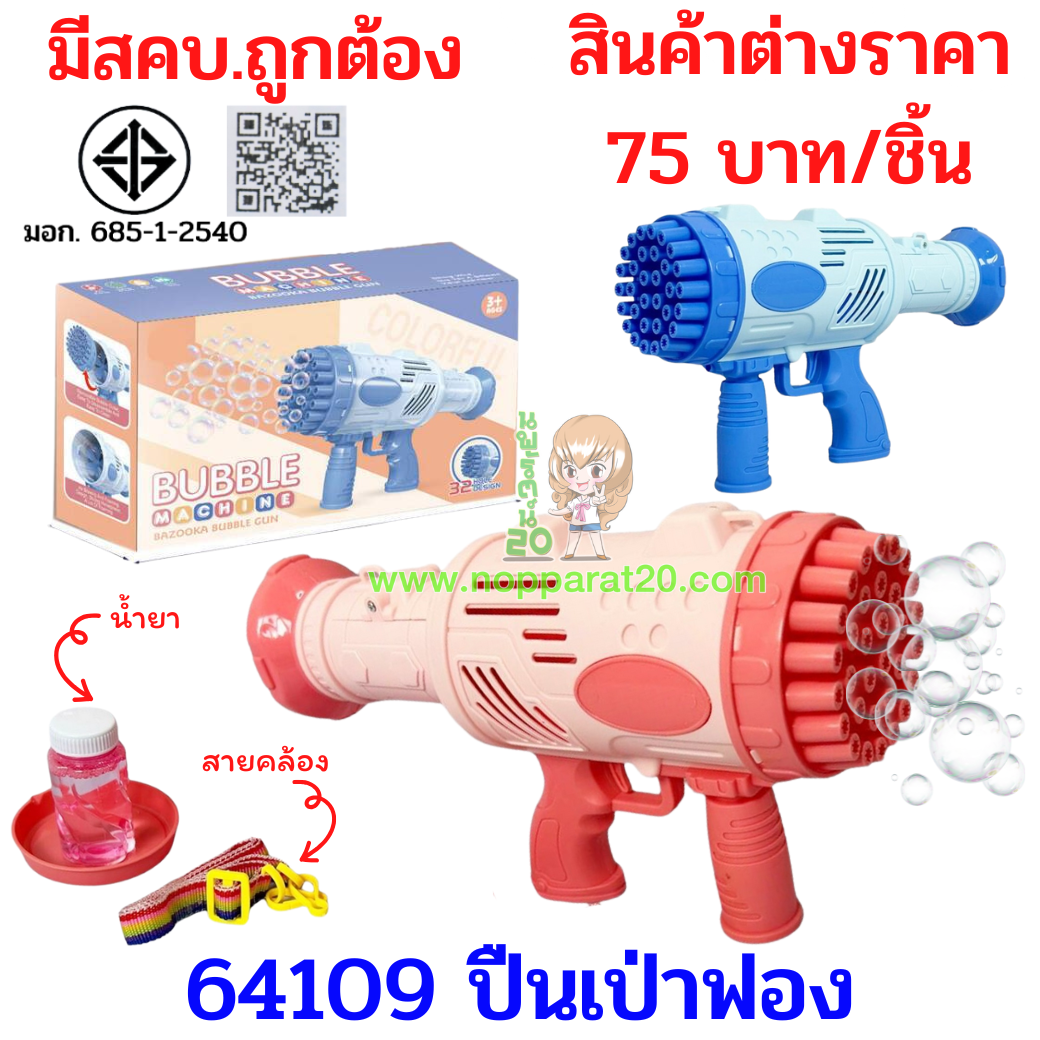 ขายส่งทุกอย่าง20,ทุกอย่าง20,ขายส่ง20,นพรัตน์20,แฟรนไชต์20,แฟรนไชส์20