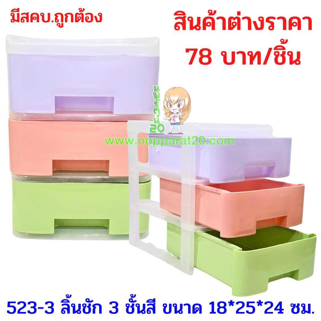 ขายส่งทุกอย่าง20,ทุกอย่าง20,ขายส่ง20,นพรัตน์20,แฟรนไชต์20,แฟรนไชส์20
