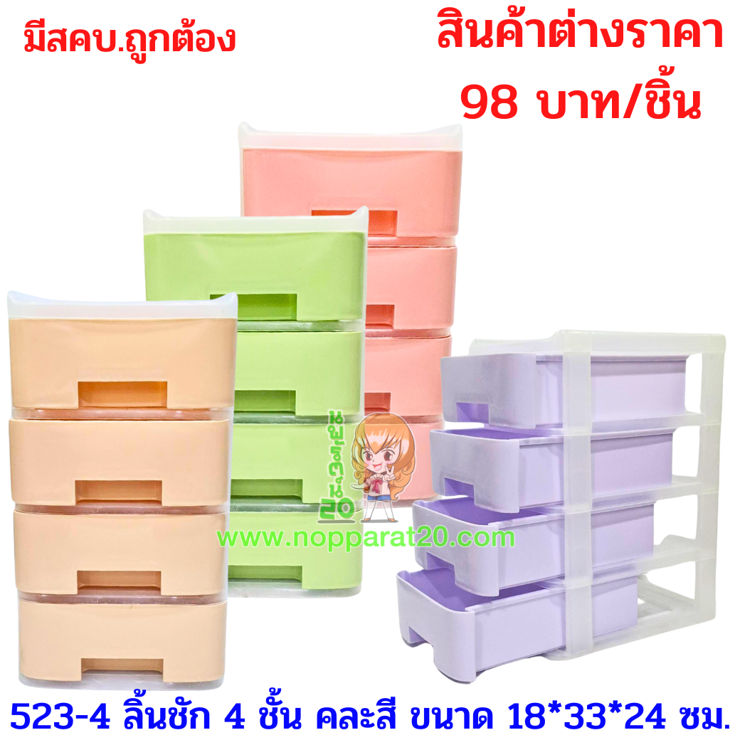 ขายส่งทุกอย่าง20,ทุกอย่าง20,ขายส่ง20,นพรัตน์20,แฟรนไชต์20,แฟรนไชส์20
