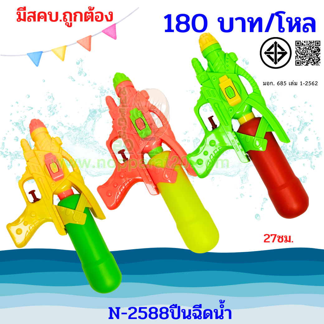 ขายส่งทุกอย่าง20,ทุกอย่าง20,ขายส่ง20,นพรัตน์20,แฟรนไชต์20,แฟรนไชส์20