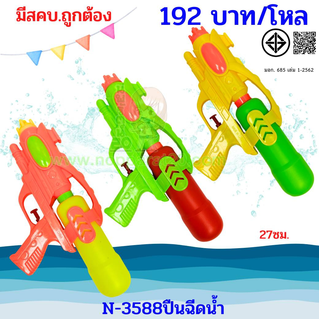 ขายส่งทุกอย่าง20,ทุกอย่าง20,ขายส่ง20,นพรัตน์20,แฟรนไชต์20,แฟรนไชส์20